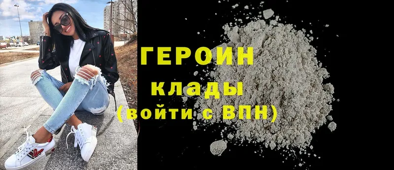 ГЕРОИН Heroin  KRAKEN ССЫЛКА  Алушта  купить наркотик 