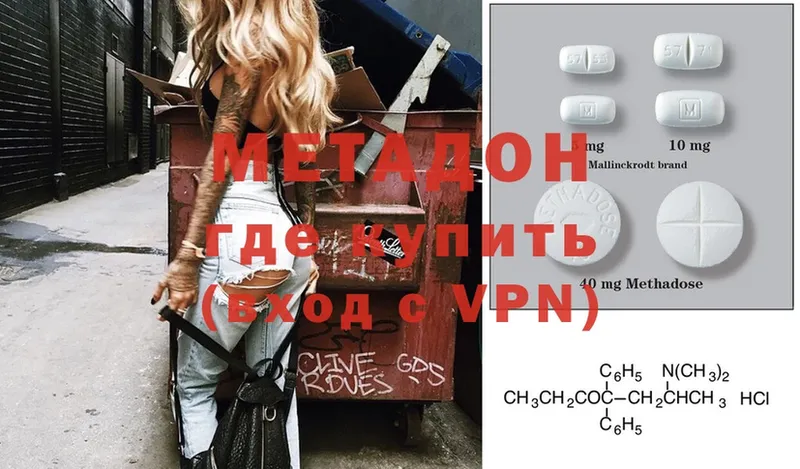 блэк спрут сайт  купить закладку  Алушта  Метадон methadone 