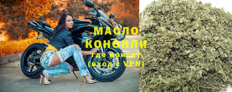 Дистиллят ТГК гашишное масло  Алушта 